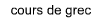 cours de grec